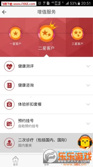 ������������app���ذ�װ��ͼ