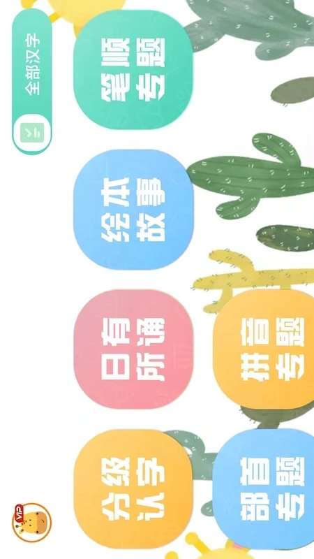 ��������app���°����ؽ�ͼ