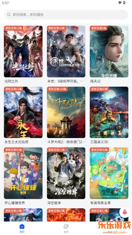 �·�����app��׿�ֻ�������v1.2.0 �ٷ���