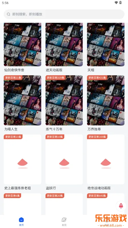 �·�����app��׿�ֻ�������v1.2.0 �ٷ���