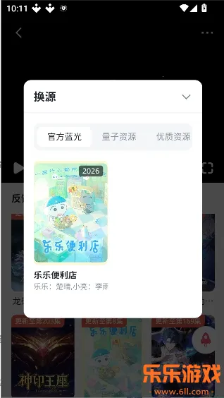 �·�����app��׿�ֻ�������v1.2.0 �ٷ���