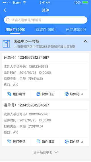 �ƹ���Աapp���ذ�׿�ֻ���װ��ͼ