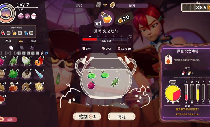 ħҩ����ѧ���ص�ħ��ҩˮ�̵���Ϸ�ֻ�������vb2abff6 ��Ѱ�