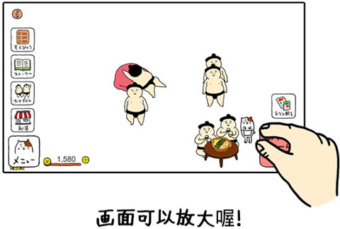 捡到相扑选手 捡到相扑选手