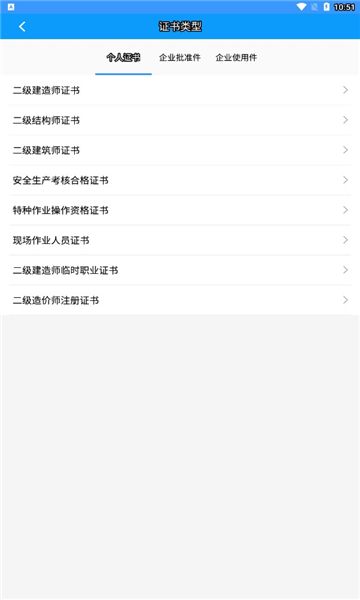 ����ס��ִҵ֤����˰�app�ٷ������ؽ�ͼ