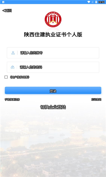 ����ס��ִҵ֤����˰�app�ٷ������ؽ�ͼ