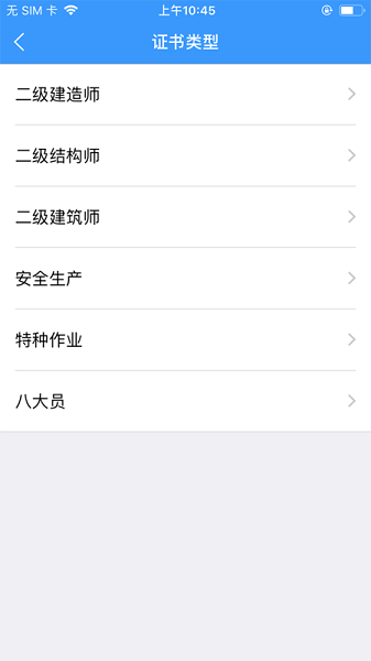 ����ס��ִҵ֤����˰�app�ٷ������ؽ�ͼ