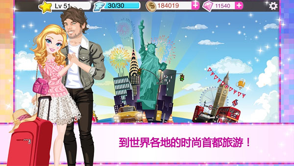 超级女星手机版下载(Star Girl)截图