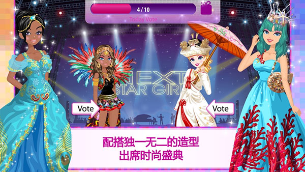 超级女星手机版下载(Star Girl)截图