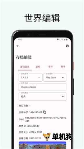 ̩�����Ǵ浵�༭���ֻ�������(TR Save Editor)��ͼ