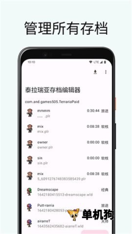 ̩�����Ǵ浵�༭���ֻ�������(TR Save Editor)��ͼ