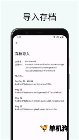 ̩�����Ǵ浵�༭���ֻ�������(TR Save Editor)��ͼ
