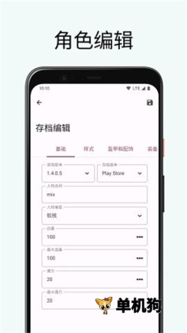 ̩�����Ǵ浵�༭���ֻ�������(TR Save Editor)��ͼ