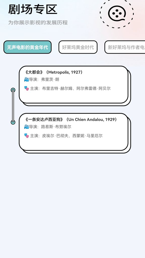 Ԫ���糡app�������°汾��ͼ