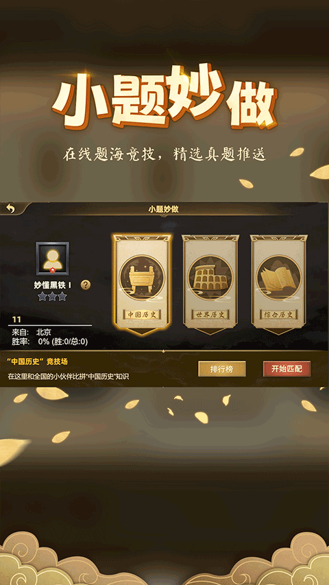 ���ʷapp���°�����v6.7.0 ��׿��