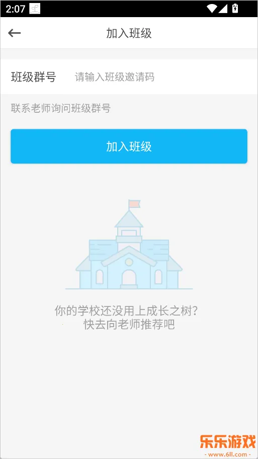 成长之树 成长之树