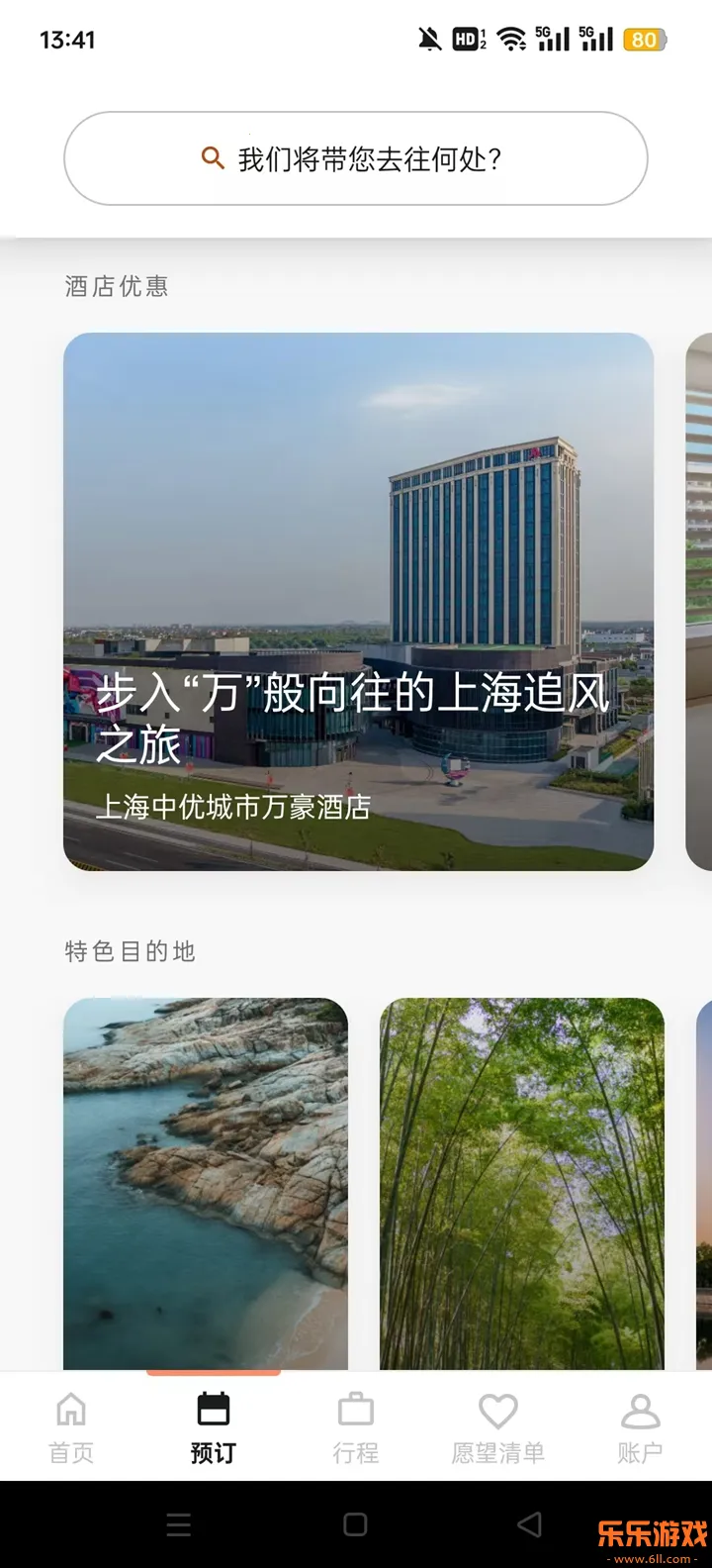 ��������ҹٷ���app����v11.8.0 �ֻ���