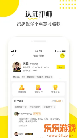 ��ʦ��������ѯ��׿���°�����v11.1.116 �ֻ���