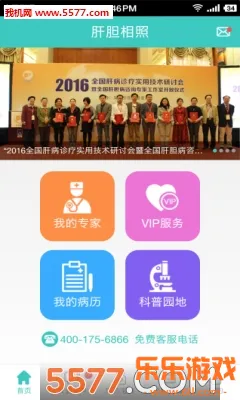 �ε�����ר�Ұ������ֻ���v4.2.7 ��׿��