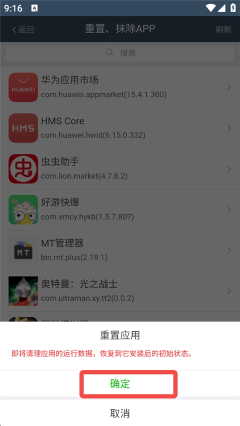 微霸抹机 微霸抹机