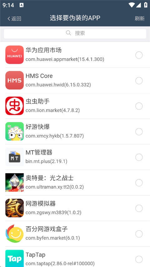 微霸抹机 微霸抹机