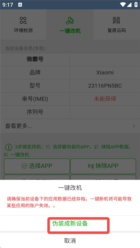 微霸抹机 微霸抹机