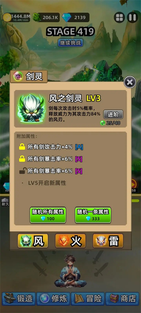 这剑仙只炼剑 这剑仙只炼剑