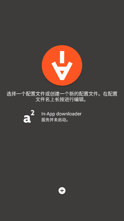 aria2�������ֻ������ذ�װ(Aria2App)v5.9.18 ���°�