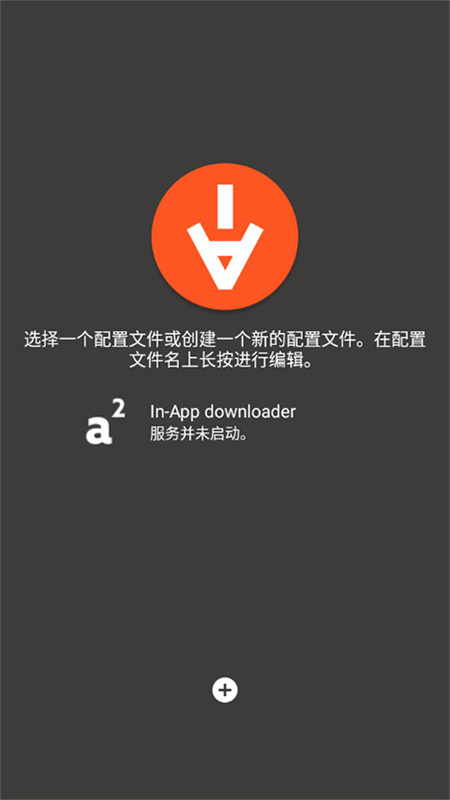 aria2�������ֻ������ذ�װ(Aria2App)v5.9.18 ���°�
