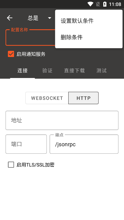 aria2�������ֻ������ذ�װ(Aria2App)v5.9.18 ���°�