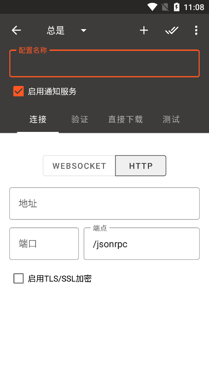 aria2�������ֻ������ذ�װ(Aria2App)v5.9.18 ���°�