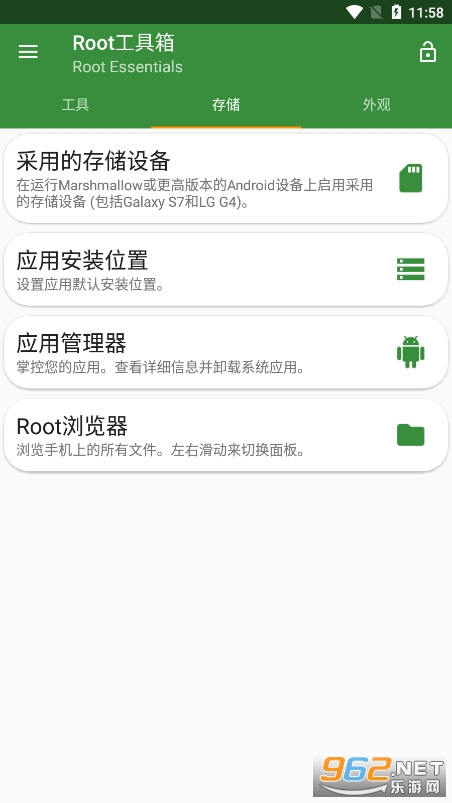 Root������app���İ氲׿����(Root Essentials)v2.4.9 �ֻ���