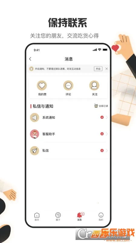 ������app�ٷ�����v9.9.4 �ֻ���