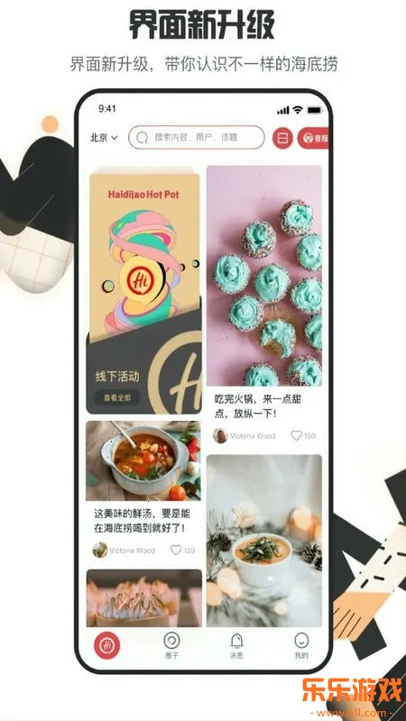 ������app�ٷ�����v9.9.4 �ֻ���