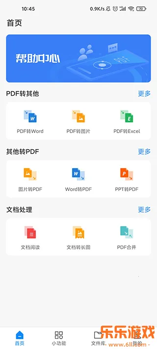 Ѹ��PDFת����