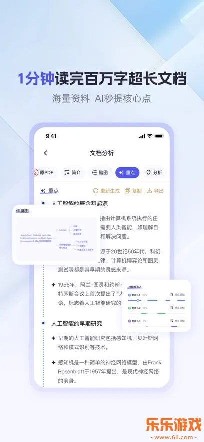 360AI�칫�����ֻ������ذ�װv1.5.2.1000 ���°�