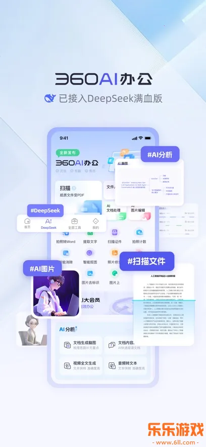 360AI�칫�����ֻ������ذ�װv1.5.2.1000 ���°�