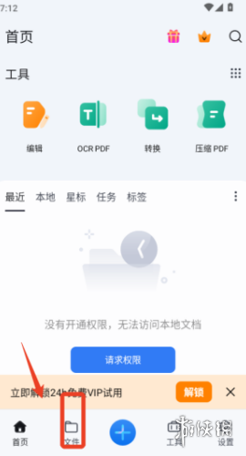 ����PDF��Ѱ�����v6.0.13 ���°�