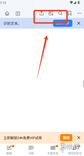 ����PDF��Ѱ�����v6.0.13 ���°�