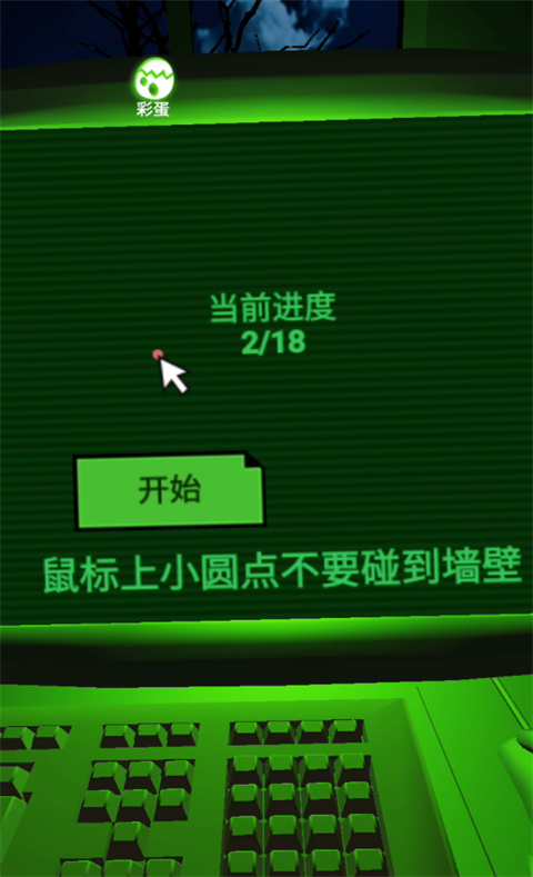 恐惧迷宫 恐惧迷宫