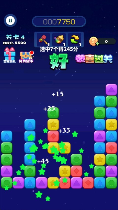 ��Ϸ���Խ�ͼ2