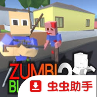 ��ʬ����2�ֻ�������v1.0 ��Ѱ�