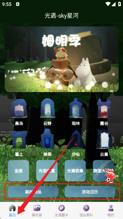 ����sky�ǺӸ���