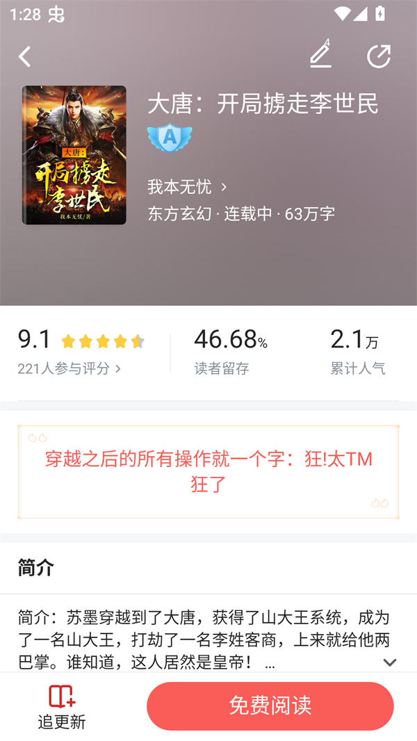 使用方法截图2 使用方法截图2