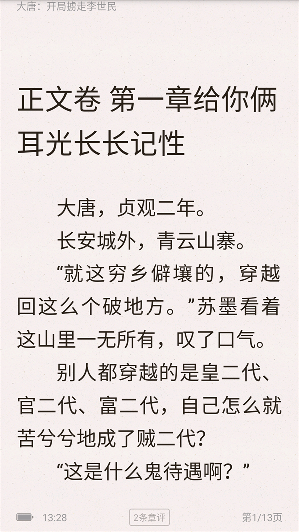 使用方法截图3 使用方法截图3