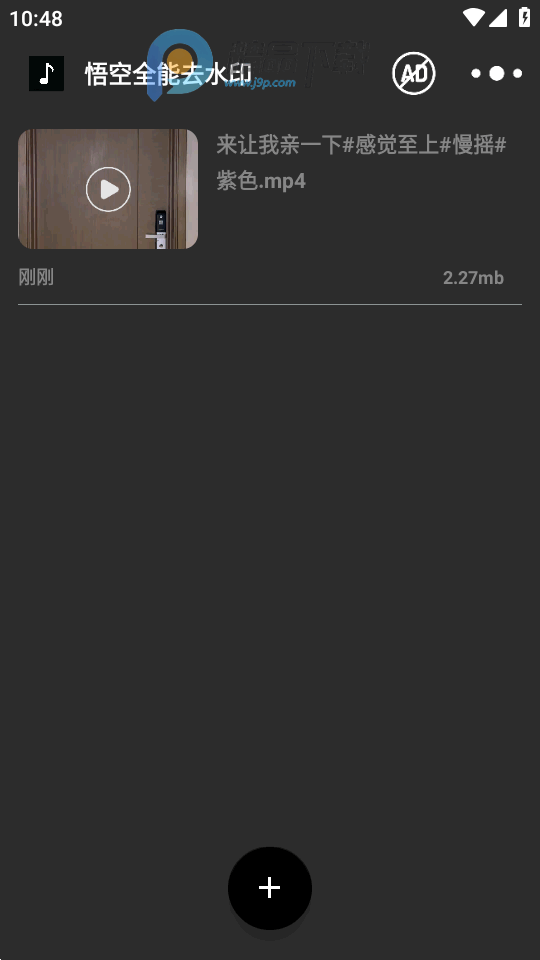 ���ȫ��ȥˮӡapp���°�����v3.2.1 ��׿��