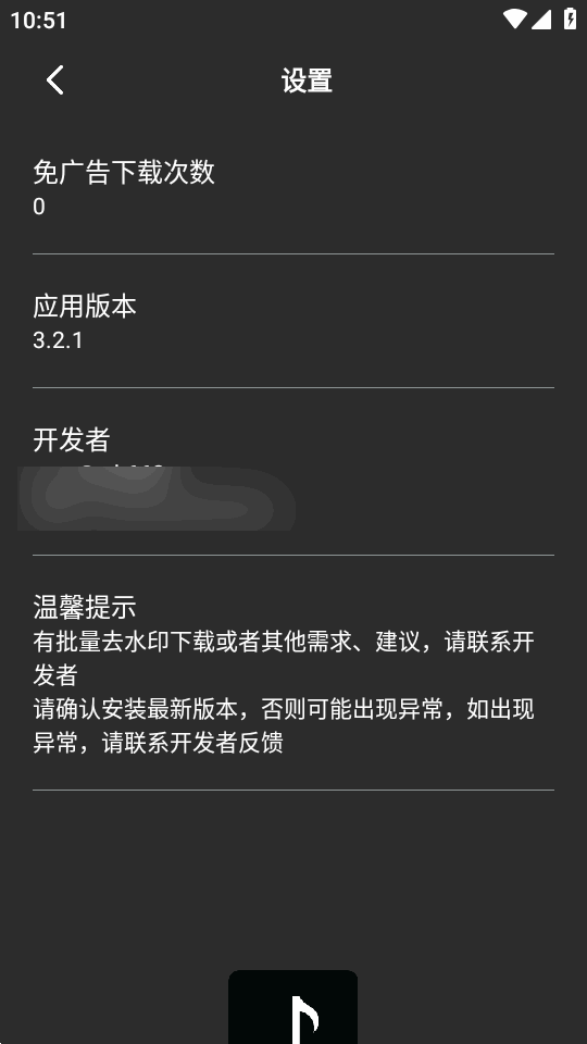 ���ȫ��ȥˮӡapp���°�����v3.2.1 ��׿��