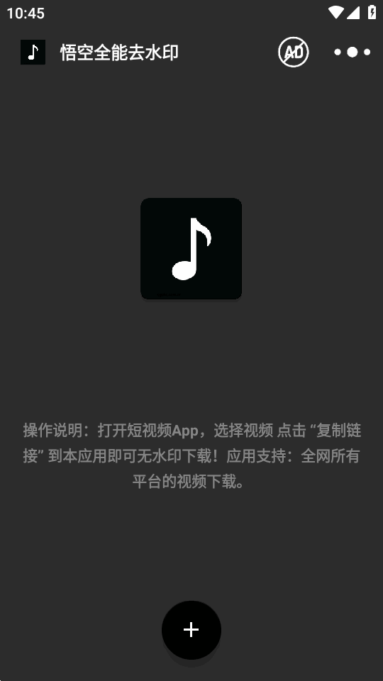 ���ȫ��ȥˮӡapp���°�����v3.2.1 ��׿��