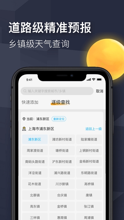 ��������app���°汾����v6.2.090 ��׿��