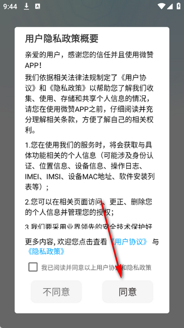 ΢��ֱ��������װ